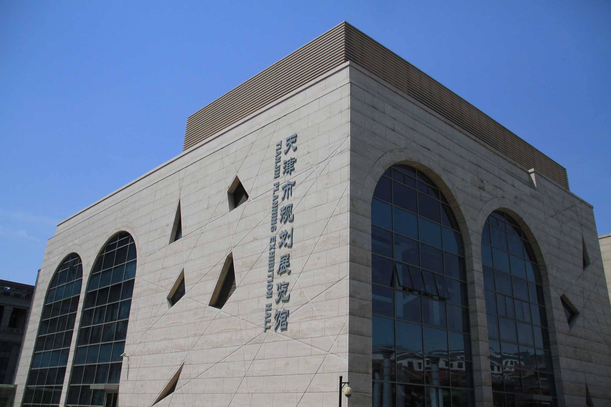 天津招标代理