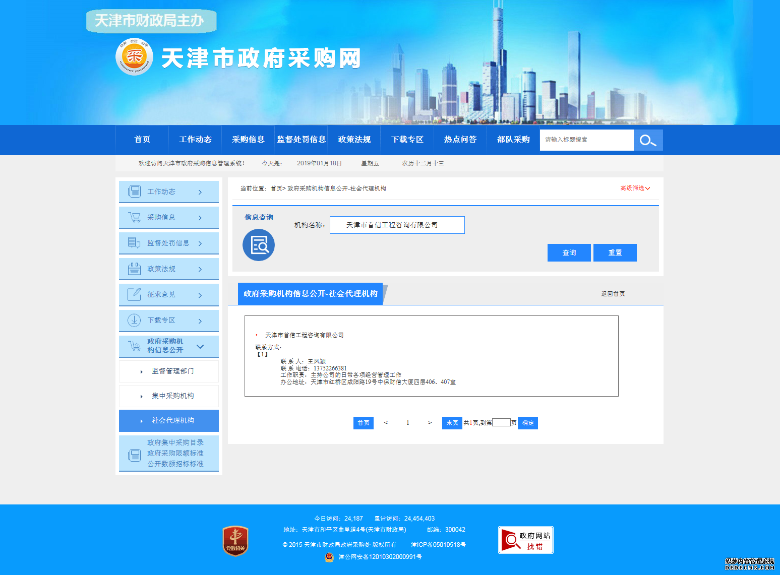 2023年奥门原料免费资料